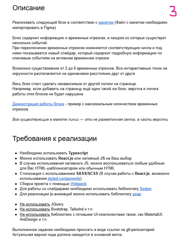 Frontend в Only Digital