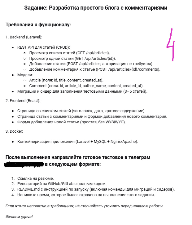 Скриншот задания